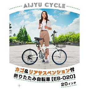 20 EB-020 SHIMANO 6 & LED (04 인치 접이식 자전거 리어 서스펜션 바구니가있는 단 변속 잠금