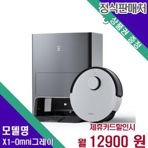 로봇청소기 X1 옴니 자동 물걸레세척 물통리필 건조 먼지비움 X1-옴니 60개월 29900