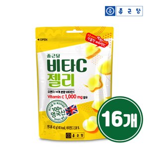 종근당 영국산 비타민C 1000 구미젤리 42g- 1봉 x16개