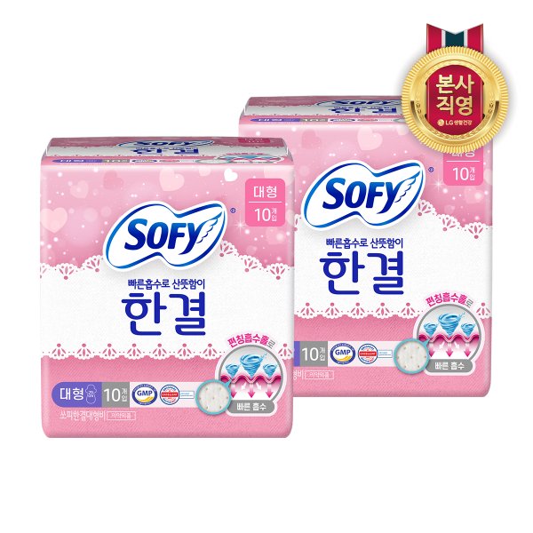 [생리대특가]쏘피 한결 대형 10P X 2개