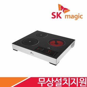 SK매직 낮은스탠드식 3구 전기렌지 하이브리드 인덕션 쿡탑 레인지 외함포함 ERABHI30