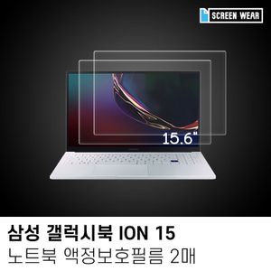 오너클랜 (2매)삼성 갤럭시북 이온 15 지문방지 액정보호필름