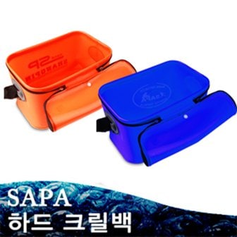 SAPA 사각크릴백 大,다용도 방수통,밑밥통,삐꾸통,방수망/하드소재/낚시 보조가방