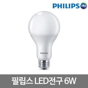 LED전구 6W LED램프 LED형광등 LED벌브