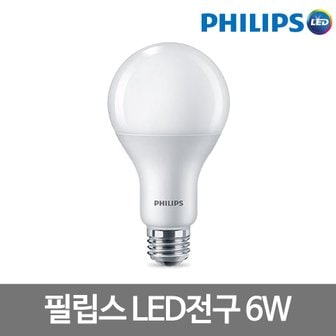 필립스 LED전구 6W LED램프 LED형광등 LED벌브