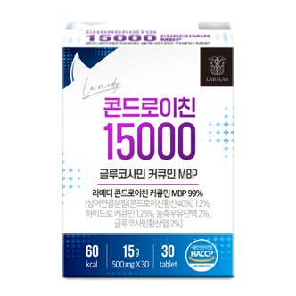  랩온랩 라메디 콘드로이친 15000 글루코사민 수용성 커큐민 MBP