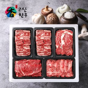 [냉장(정육)냉동(갈비)] 고산한우 1등급이상 암소혼합세트 한우예찬6호(2.4kg)/갈비700gx2팩+등심400g+채끝300+업진300g