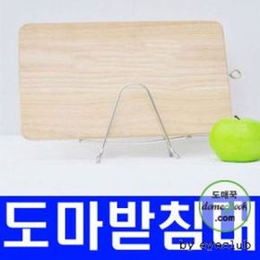 도마받침대/주방선반/위생도마받침/도마걸이