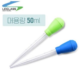  리글라스 스포이드 대용량 50ml (45cm)