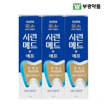부광약품 시린메드 에프 치약 시린이치약 125g 3개