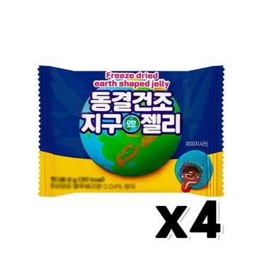  동결건조 지구모양젤리 사탕간식 8g x 4개