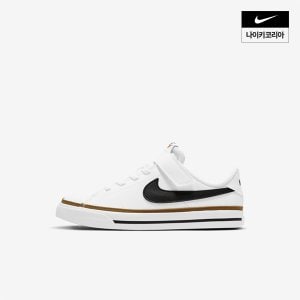 나이키 키즈 나이키코트 레거시 (PS) NIKE DA5381-102