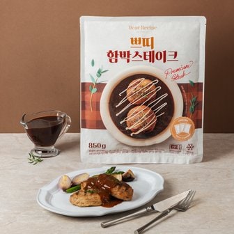 씩씩가게 쁘띠함박스테이크 600g(60g x 10개) + 소스 250g(50gx5개),850g 1세트