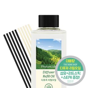 대용량 디퓨저 리필 500ml 15종향