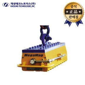 개성 메가맥 MGM-500 평판500kg 마그네틱 리프트 자석 운반