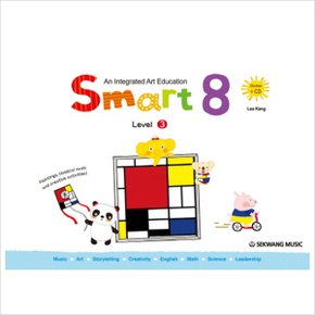 스마트 에이트(Smart 8) 3단계(영문판) (CD1장포함) [화진유통]