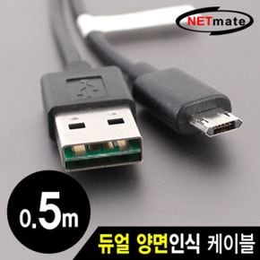 강원전자 넷메이트 NMC-UMB05R 모바일 충전/데이터