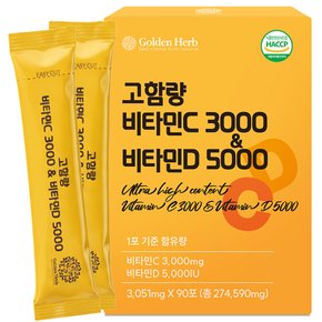 [총 3개월분] 고함량 비타민C 3000 X 비타민D 5000 90포 1박스