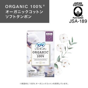 + organic cotton100% 소피 소프트 탐폰 오-가닉 코튼 슈퍼 플러스 [21개입×2상자(합계 42개)