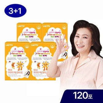락티브 오은영 우리아이 액상 칼마드림 120포/4박스