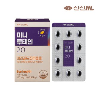 신신제약 미니 루테인20 (60캡슐/2개월분)