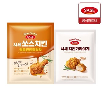 사세 쏘스치킨 윙봉 단짠갈릭맛 560g + 치킨 가라아게 500g