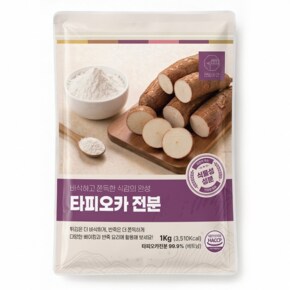 타피오카 전분 가루 1kg 밀가루대용