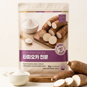 타피오카 전분 가루 1kg 밀가루대용
