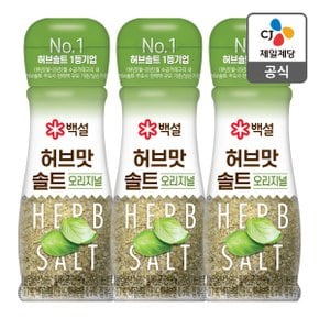 [본사배송] 백설 허브맛솔트 순한맛 50g X 3