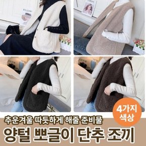 기모조끼 신상입고 양털뽀글이단추조끼 집업조끼 여성겨울조끼 ...