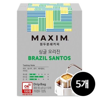  맥심 싱글 오리진 브라질 산토스, 8g, 50개