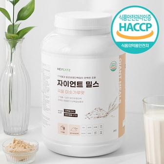  자이언트 밀스 2KG 살찌는 단백질보충제 WPI 벌크업 체중증가 탄수화물 게이너 프로틴 쉐이크 곡물맛