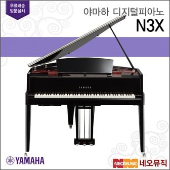 야마하 디지털 피아노 / N-3X / N3X [한국정품]