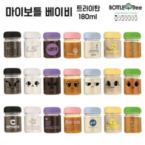 마이보틀 베이비 트라이탄 180ml