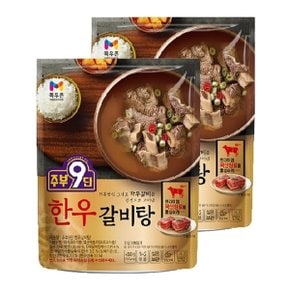 목우촌 주부9단 한우갈비탕 450g 2봉