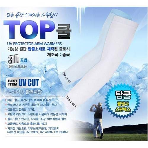 시원한 쿨토시