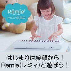 레미 (Remie) 레미 (Remie), 37, PSS-E30, `레미` 기능 탑재 전자키보드 `퀴즈` (Remie)