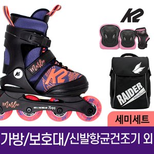 K2스케이트 K2 마리 아동 인라인 스케이트 5단계 사이즈조절+가방+보호대+신발항균건조기