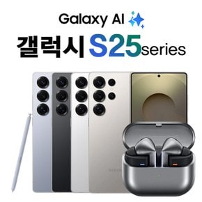 KT 갤럭시 s25 울트라 그레이 기기변경 번호이동 샤오신 패드 증정 sm-s938n