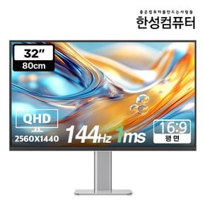 TFG32Q14FMW QHD 144Hz 게이밍 화이트 모니터