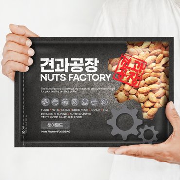 견과공장 KG 생아몬드 1kg 최신통관 햇아몬드