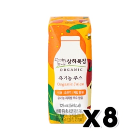 매일 상하목장 유기농주스 사과오렌지케일 팩음료 125ml x 8개