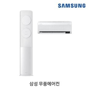 삼성 2in1 에어컨 AF17B7538WZRS 전국 기본설치포함