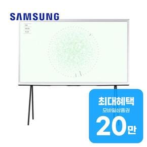 더 세리프 QLED TV 65인치 KQ65LSD01AFXKR 렌탈 60개월 월 71500원