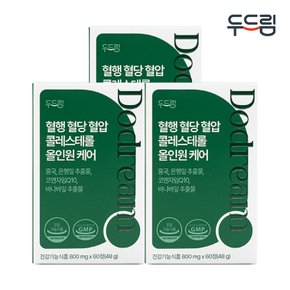 혈행 혈당 혈압 콜레스테롤 올인원케어 60정 X 3박스 (3개월분)
