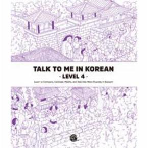 TALK TO ME IN KOREAN(LEVEL4)