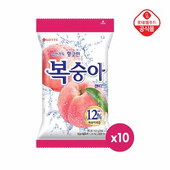 롯데제과 복숭아캔디 153gx10개