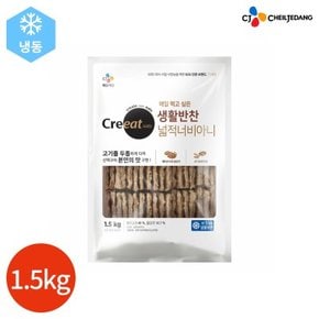 CJ 크레잇 생활반찬 넓적 너비아니 1.5kg