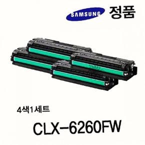 정품토너 6260FW 토너 컬러 CLX 프린터 4색세트