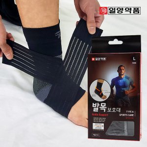 일양약품 닥터메디프 의료용 발목 보호대 아대 밴드 지지대